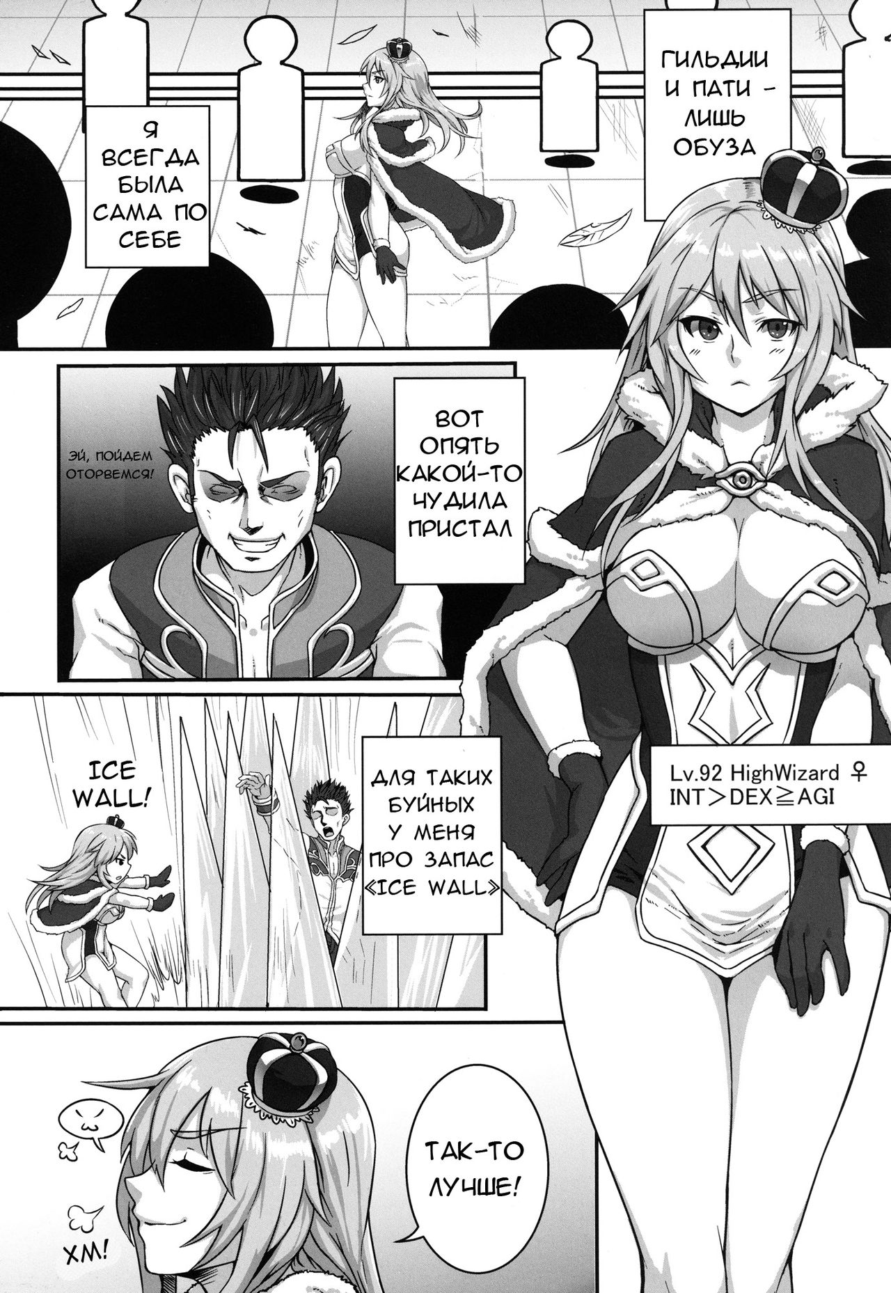 HEAVENS ONLINE page 2 full