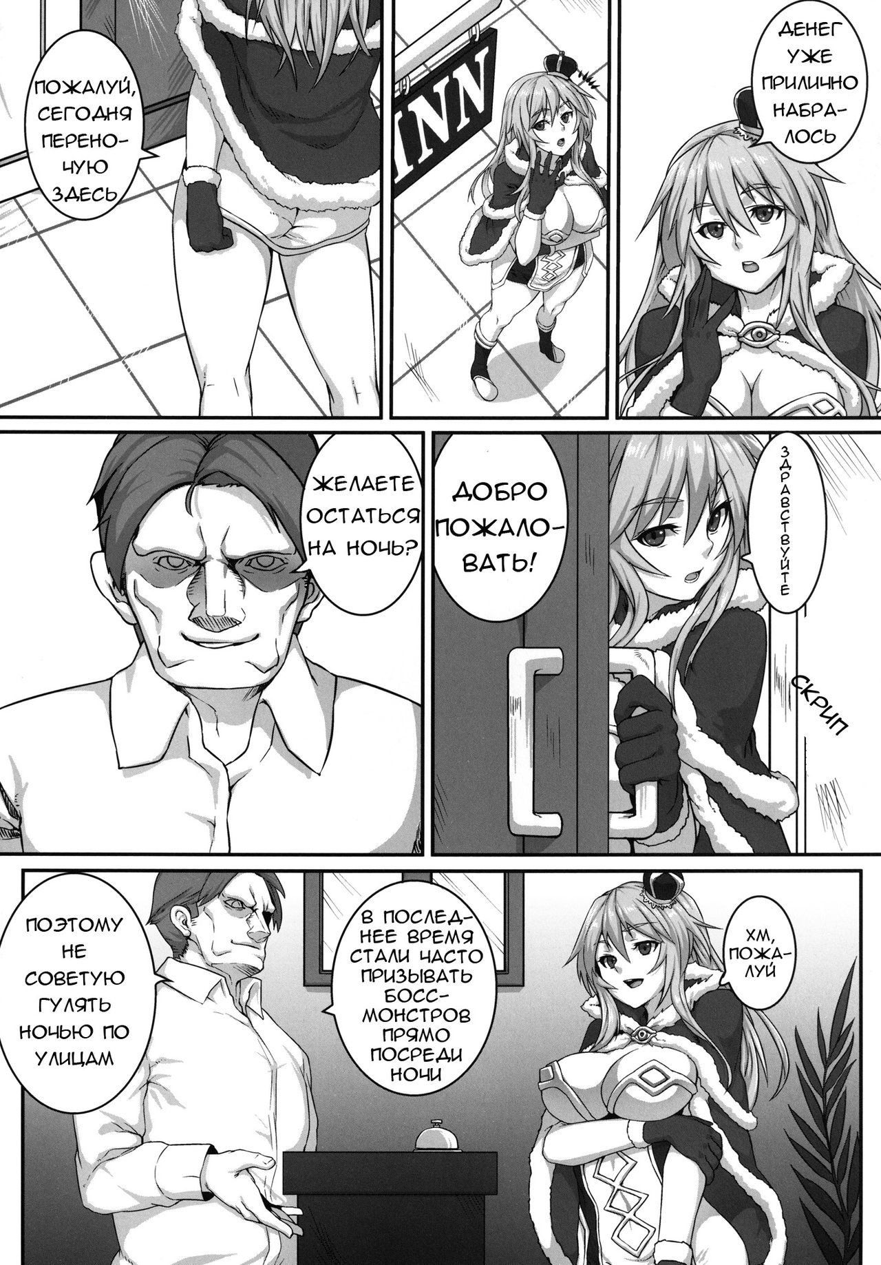 HEAVENS ONLINE page 3 full