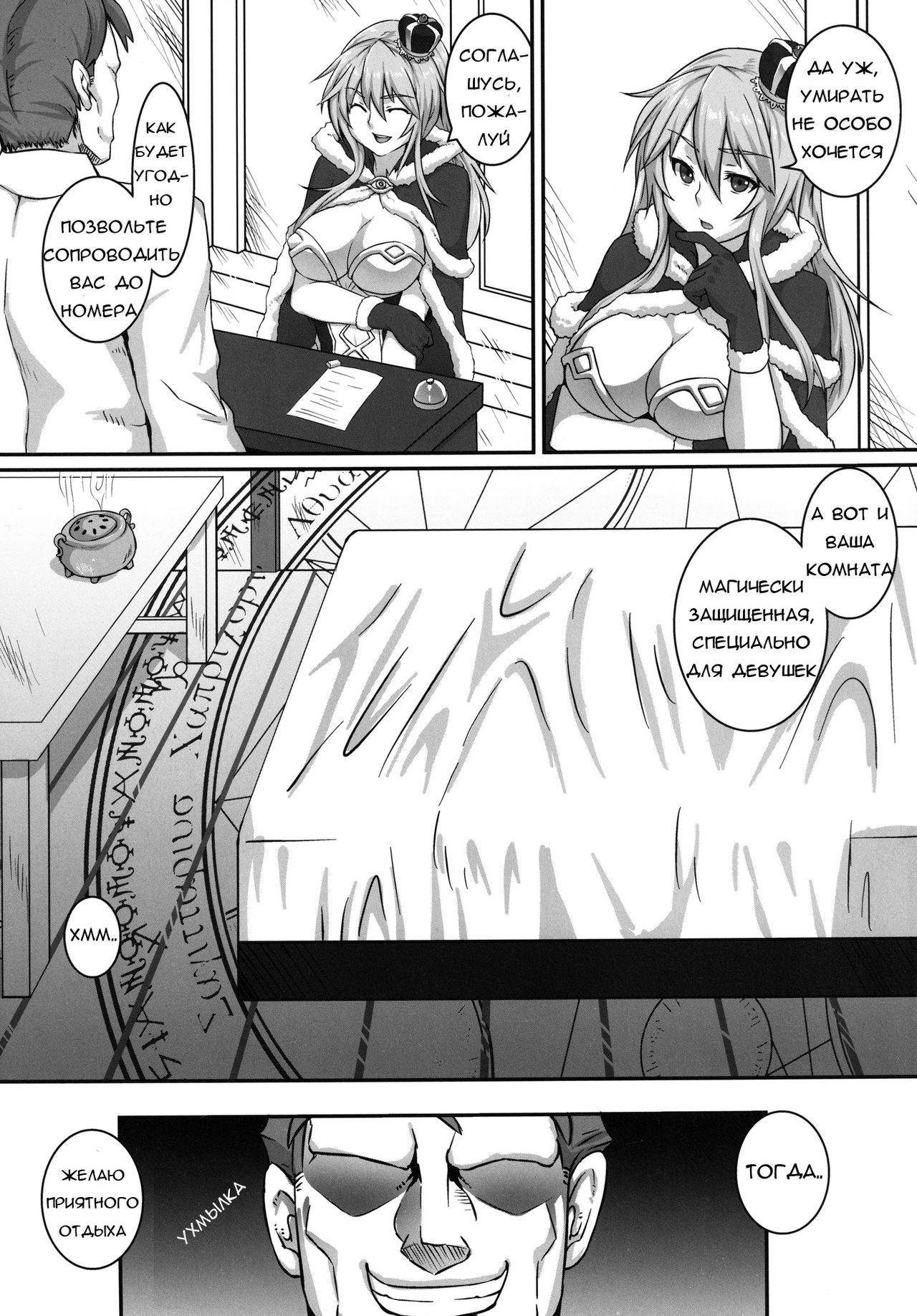 HEAVENS ONLINE page 4 full