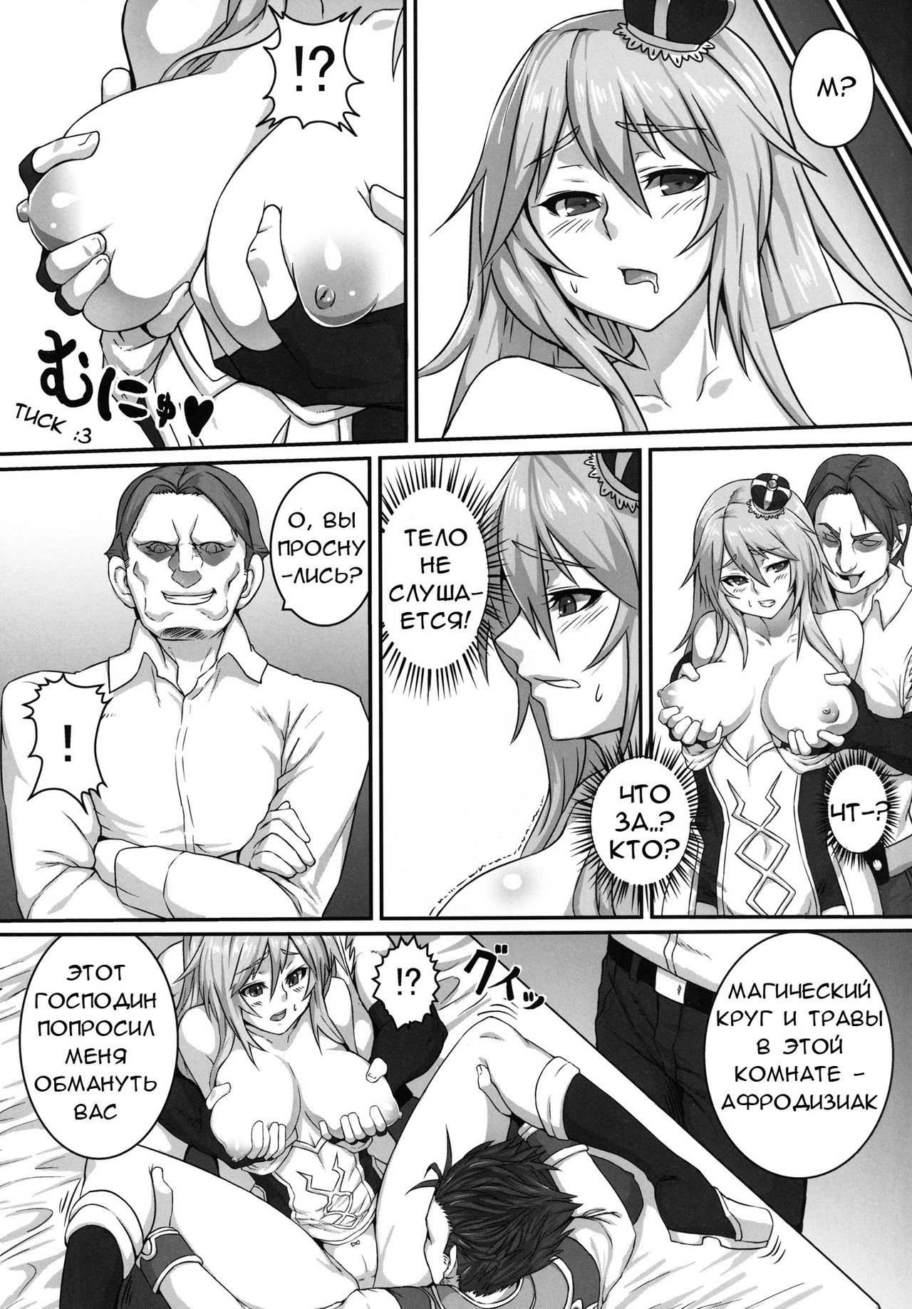 HEAVENS ONLINE page 6 full
