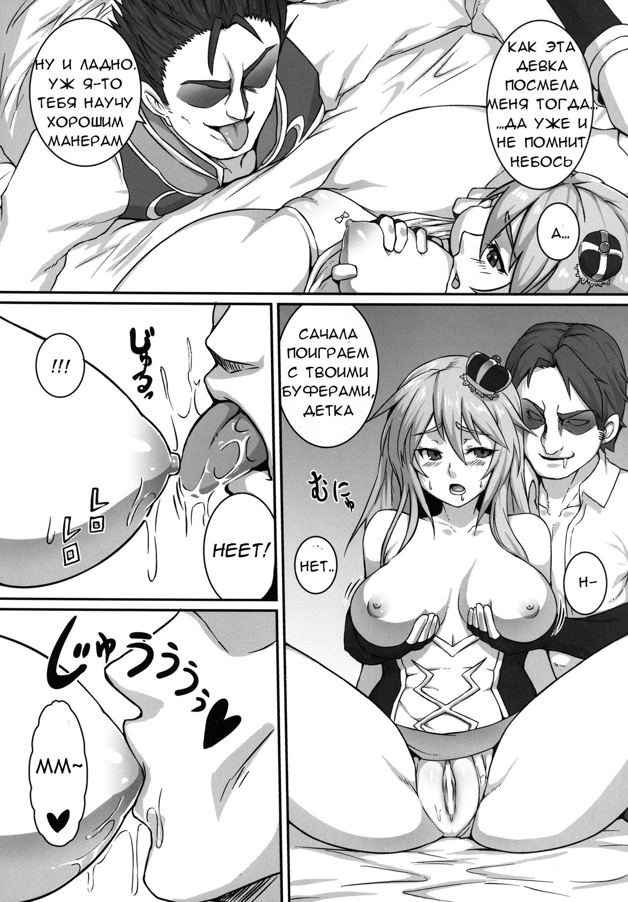 HEAVENS ONLINE page 7 full