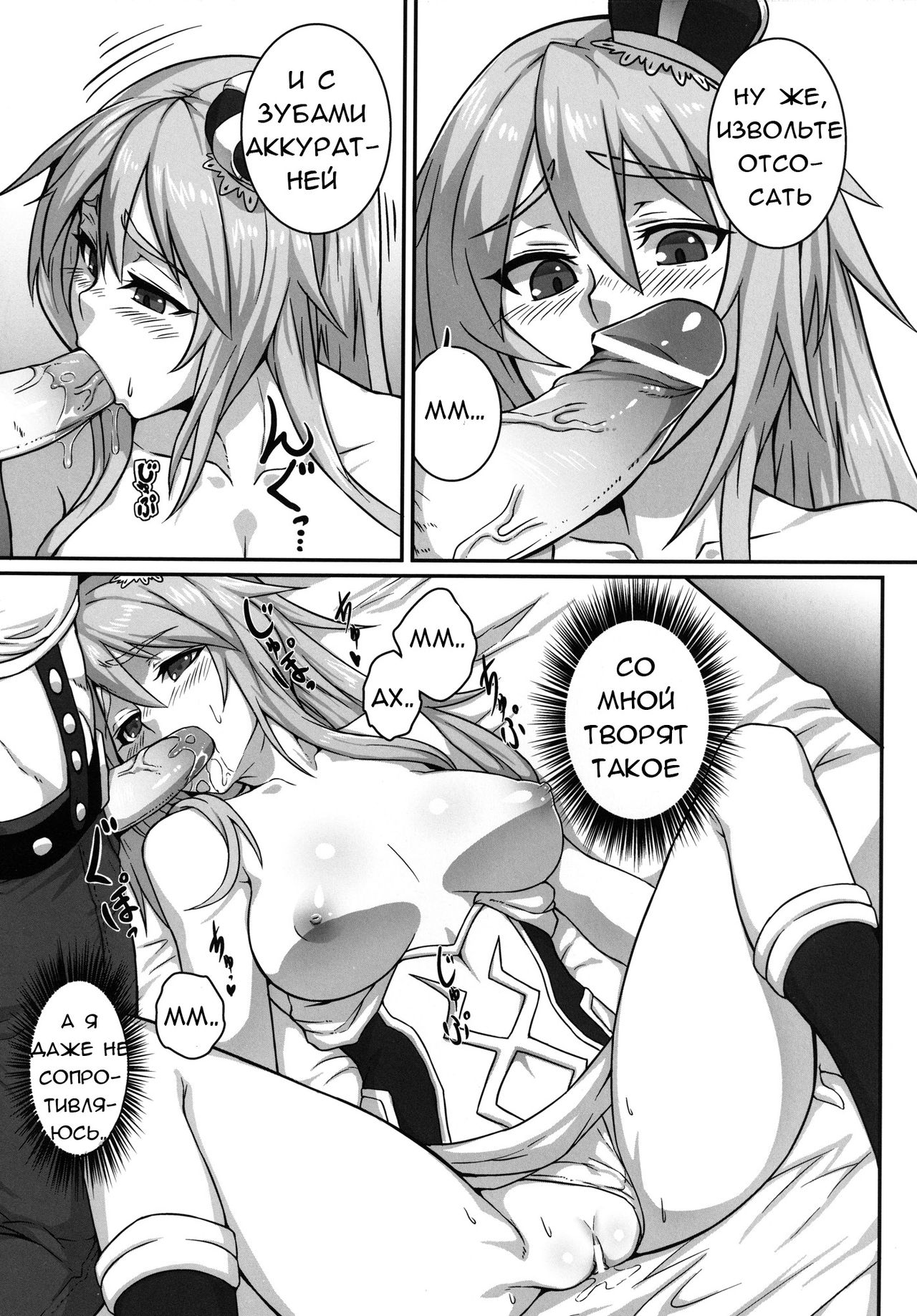 HEAVENS ONLINE page 9 full