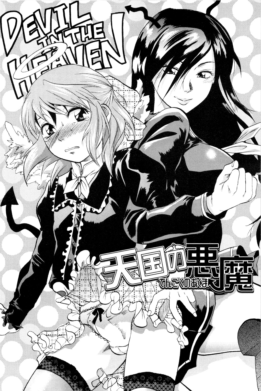 Tengoku no Akuma | Demon From Heaven page 2 full