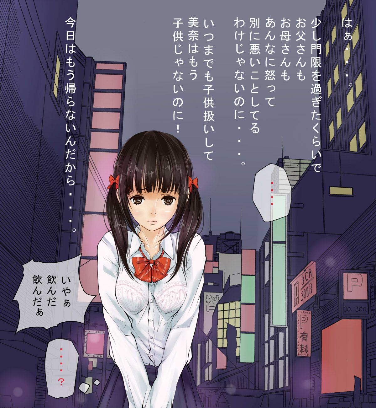 Hakoiri Musume no Hatsutaiken page 3 full
