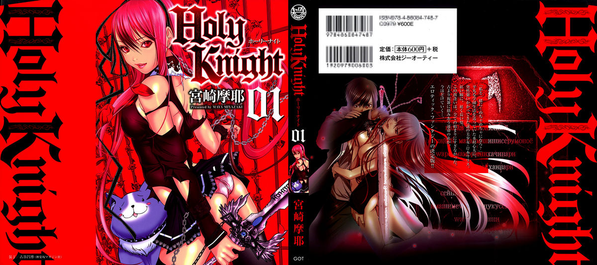 Holy Knight 1 page 1 full