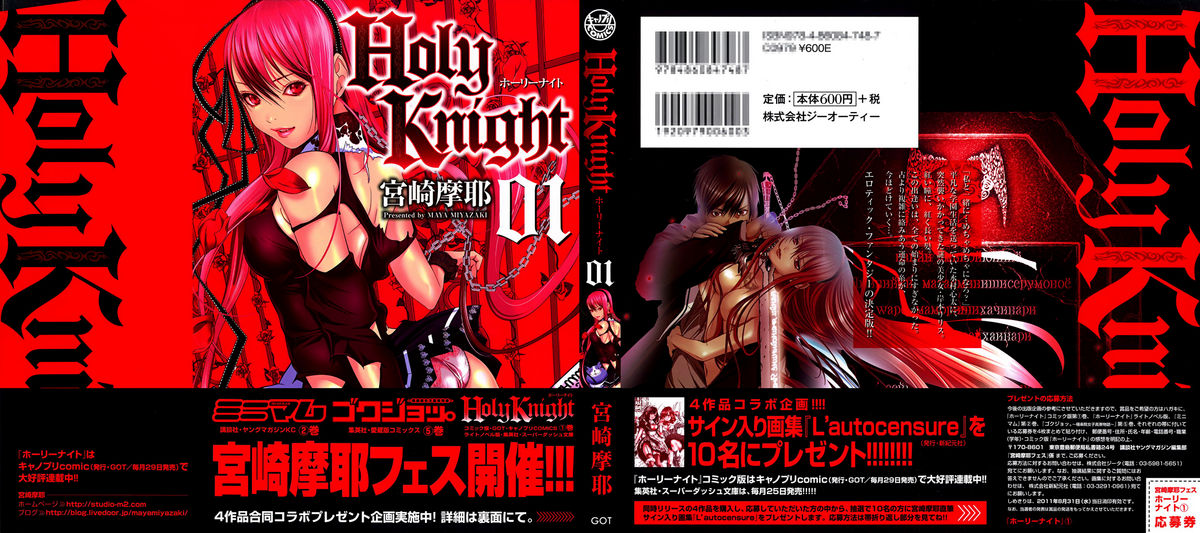 Holy Knight 1 page 2 full