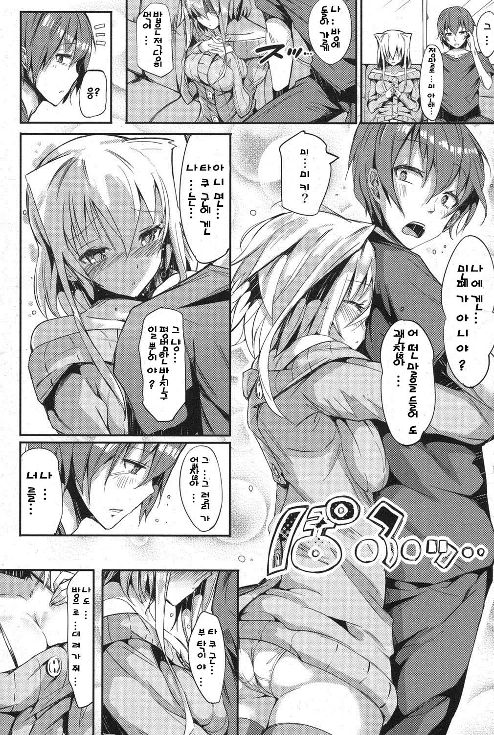 Tomodachi Ijou Imouto? Miman page 10 full