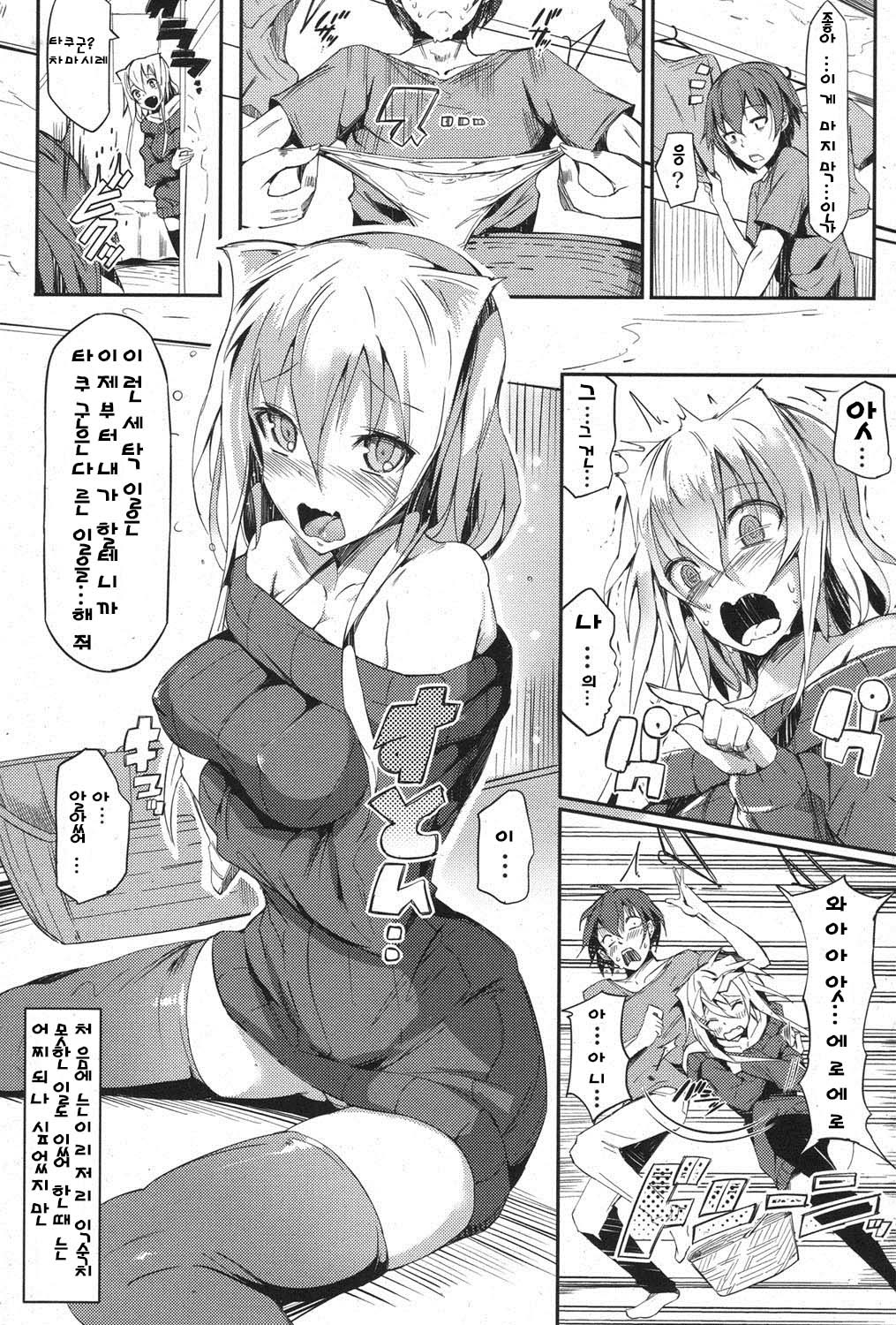 Tomodachi Ijou Imouto? Miman page 6 full