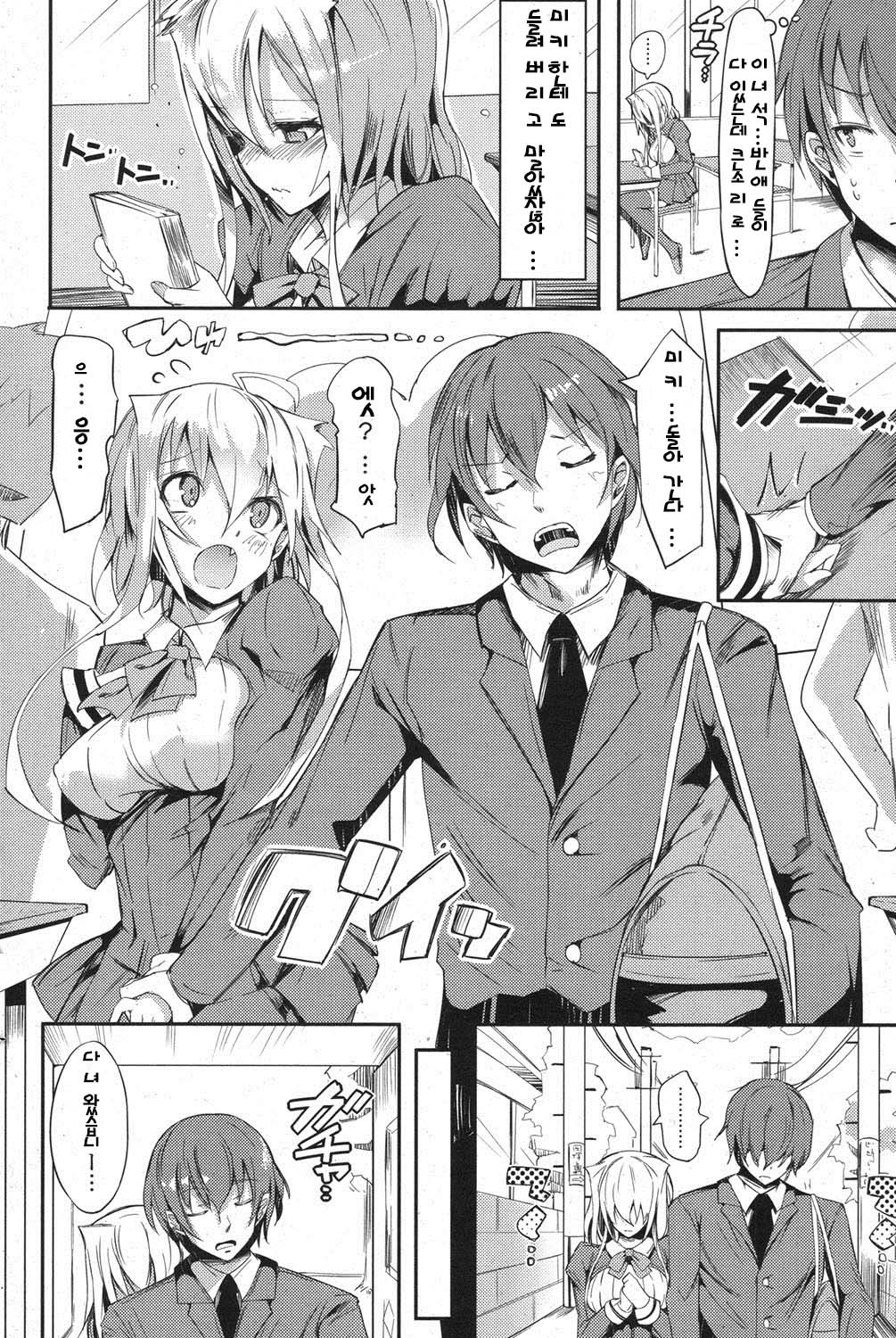 Tomodachi Ijou Imouto? Miman page 8 full