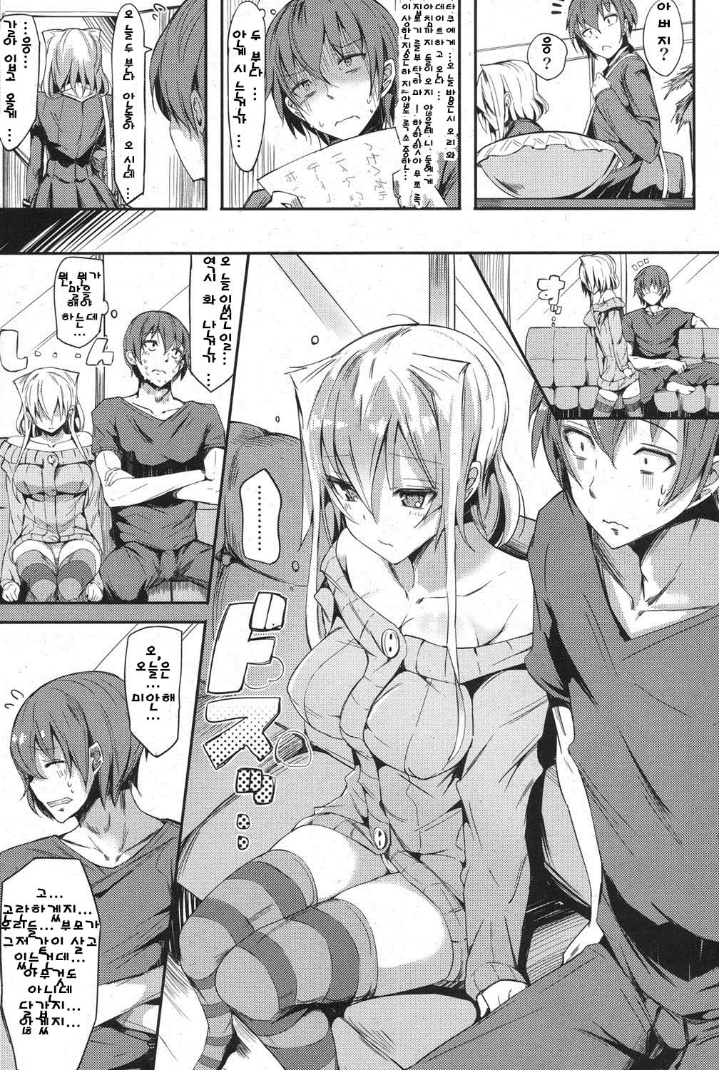 Tomodachi Ijou Imouto? Miman page 9 full