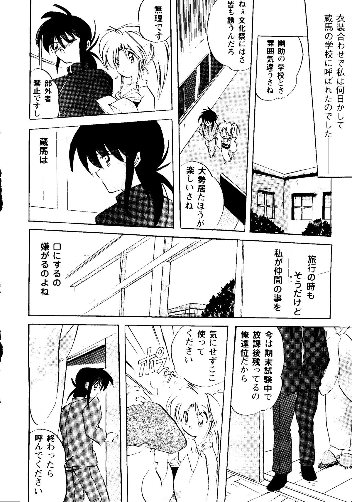 Bishoujo Doujinshi Anthology Cute 2 page 8 full