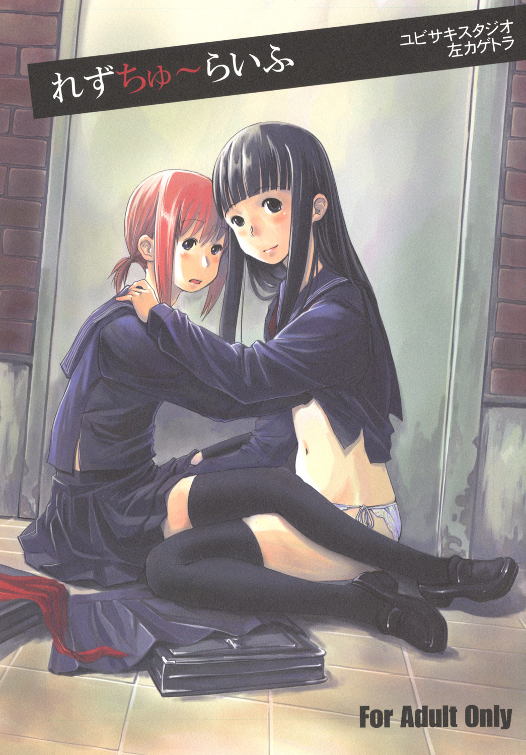 Les Chuu Life page 1 full