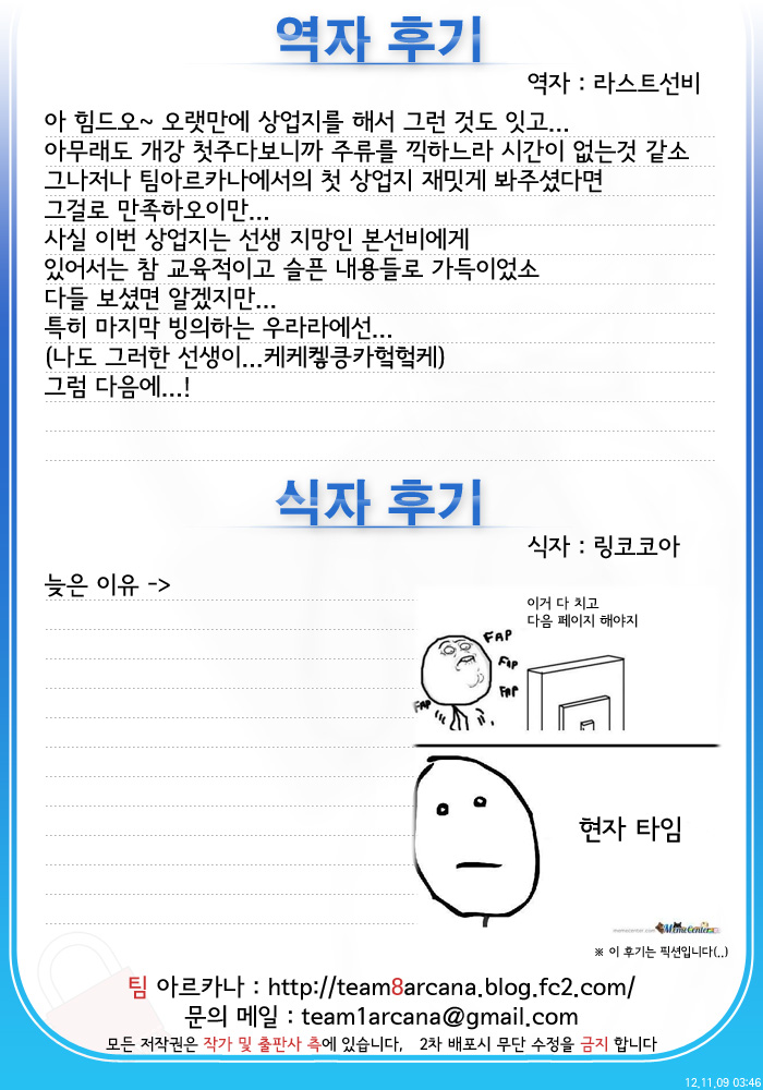 Cast Aoi page 5 full