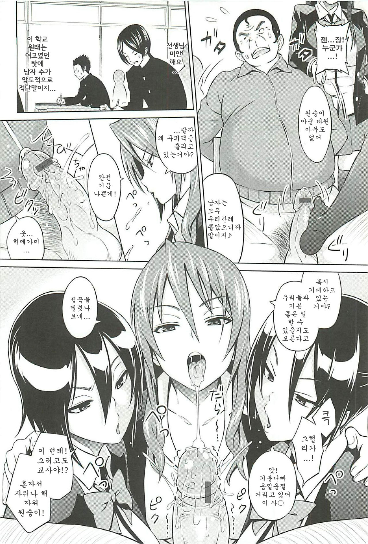 Cast Aoi page 8 full