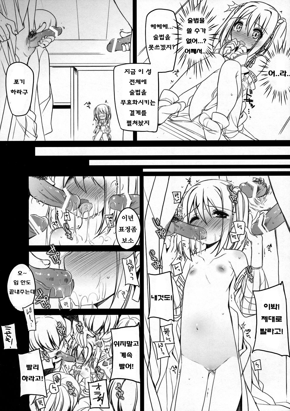 Gomenne! Hanbei-chan page 5 full