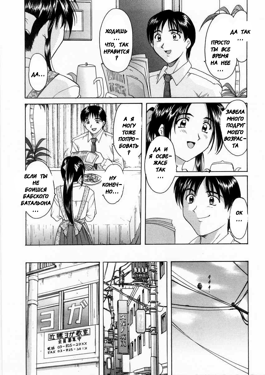 Puppet Club page 6 full