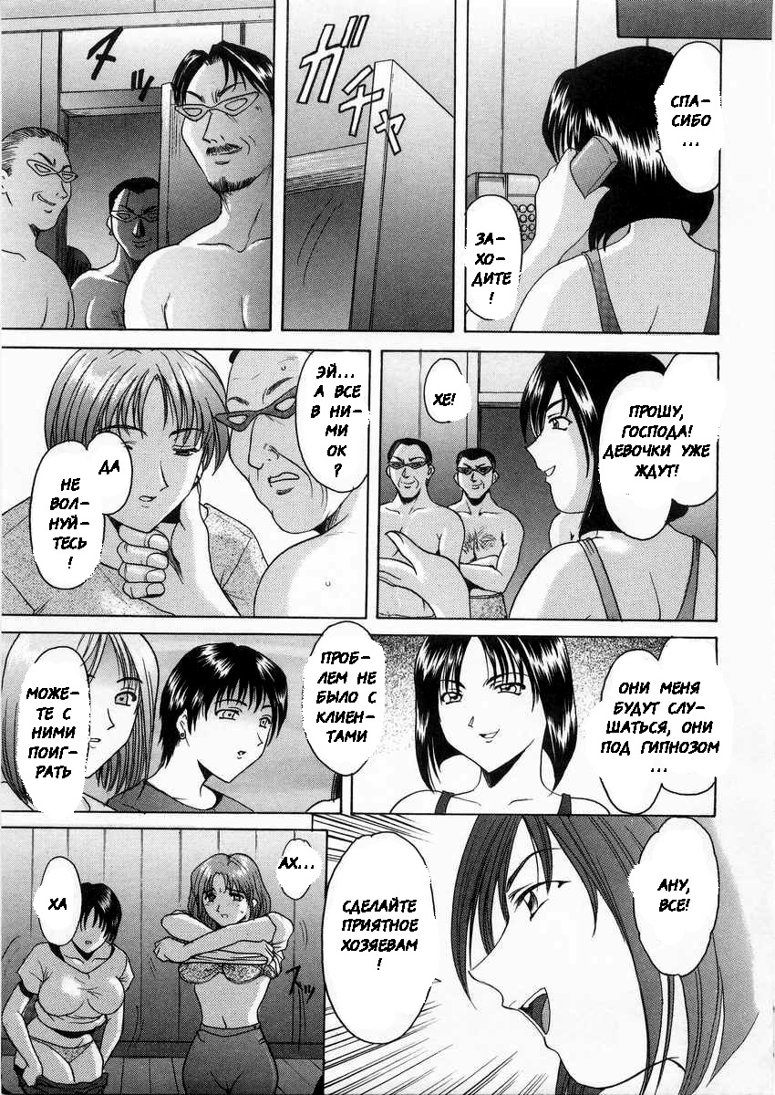 Puppet Club page 9 full