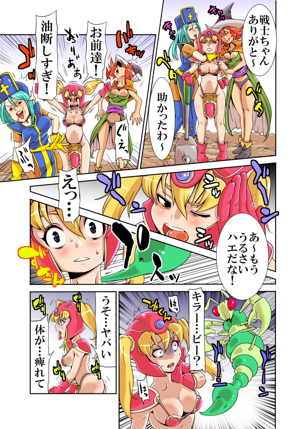 Loli Fighter page 8 full