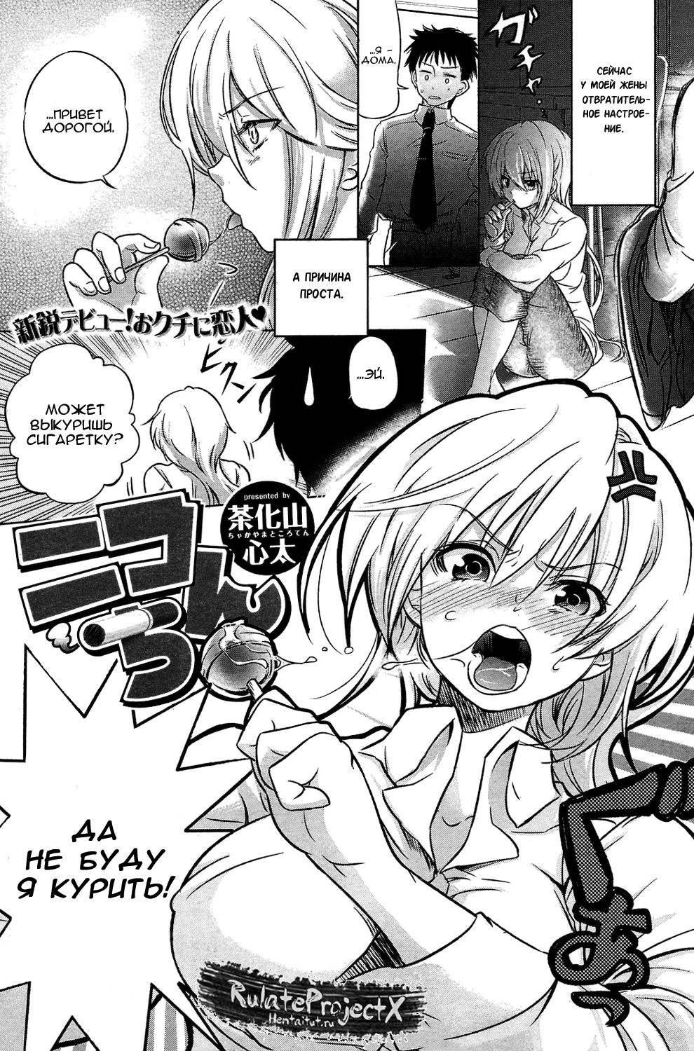 Nicotine / Никотин page 1 full
