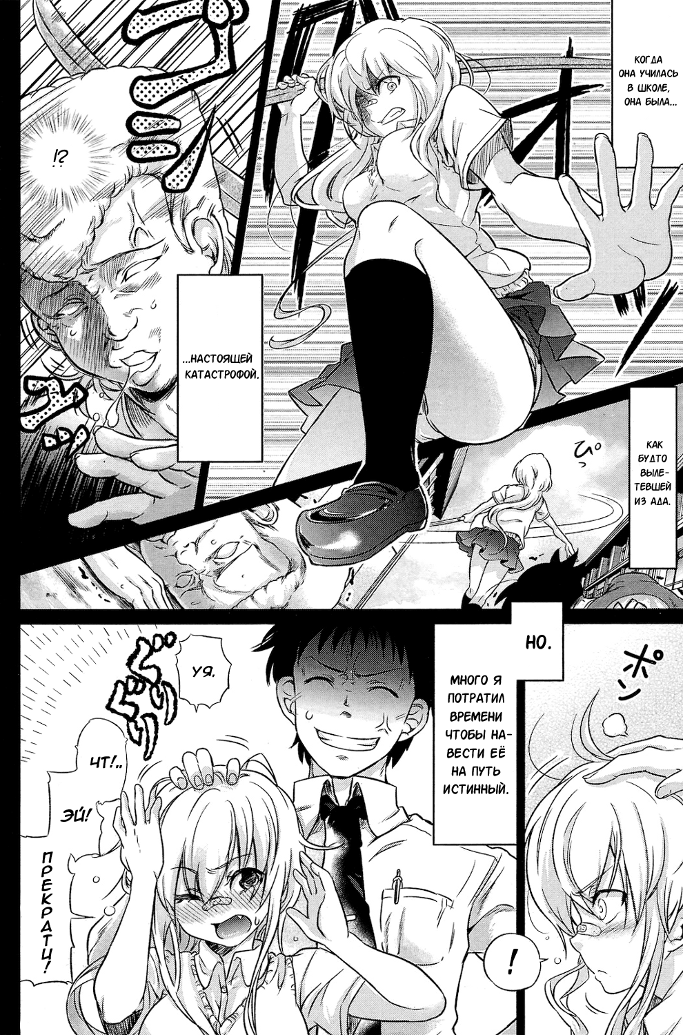 Nicotine / Никотин page 2 full