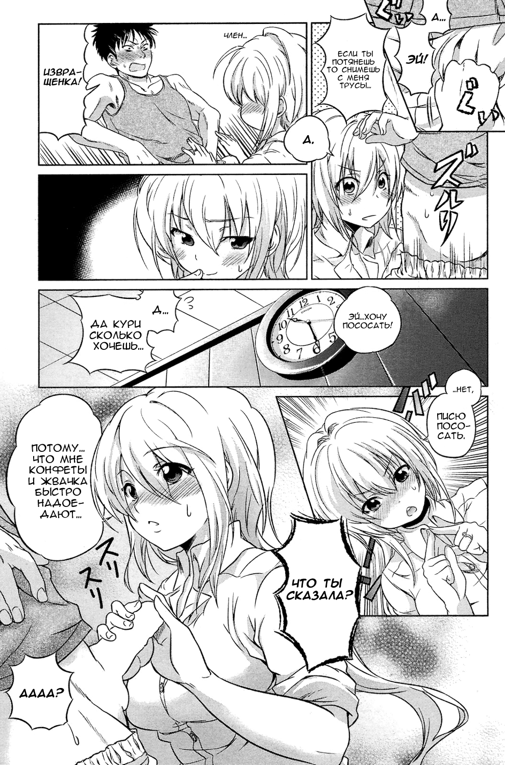 Nicotine / Никотин page 5 full