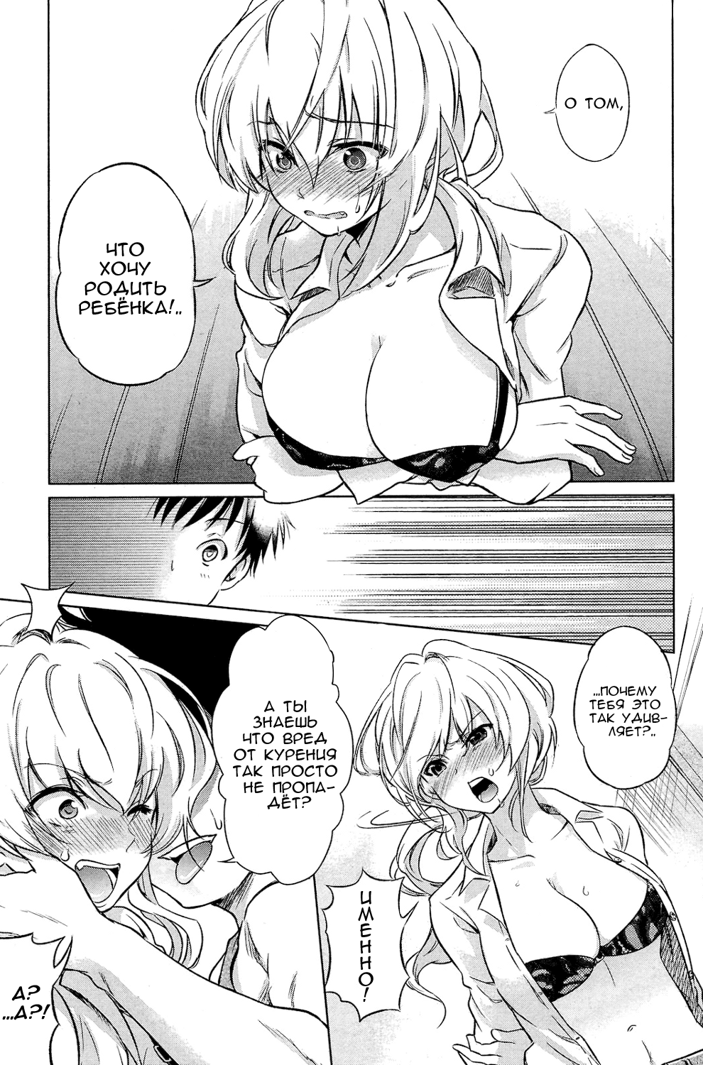 Nicotine / Никотин page 9 full