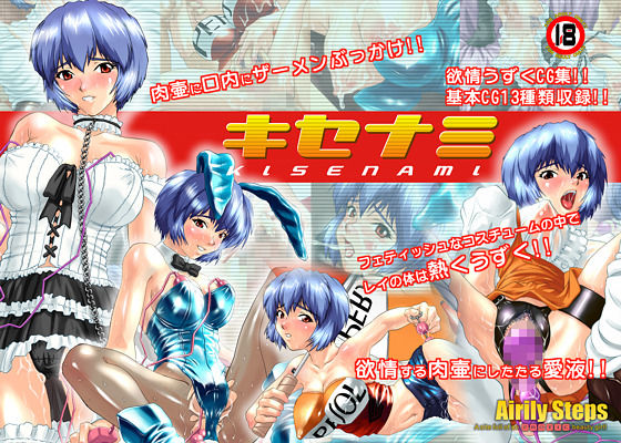 Kisenami page 1 full