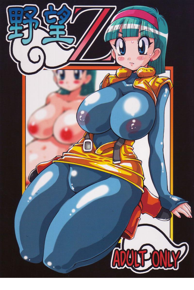 Yabou Z page 1 full