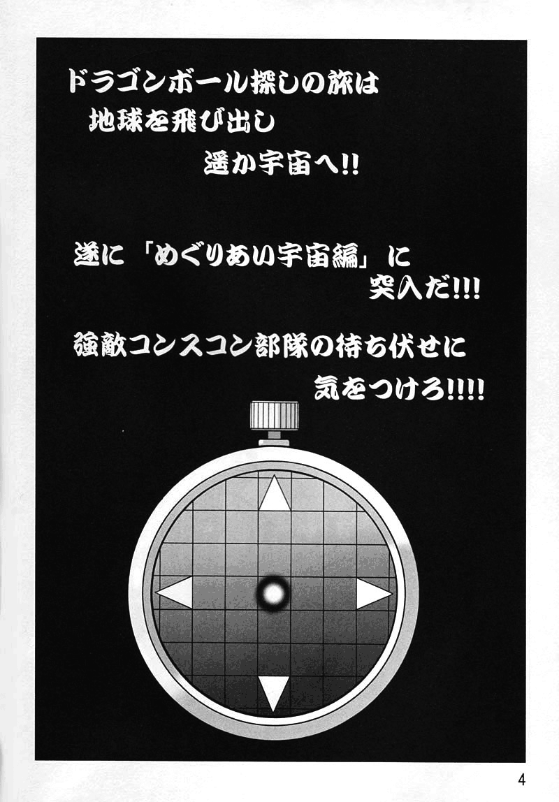 Yabou Z page 3 full