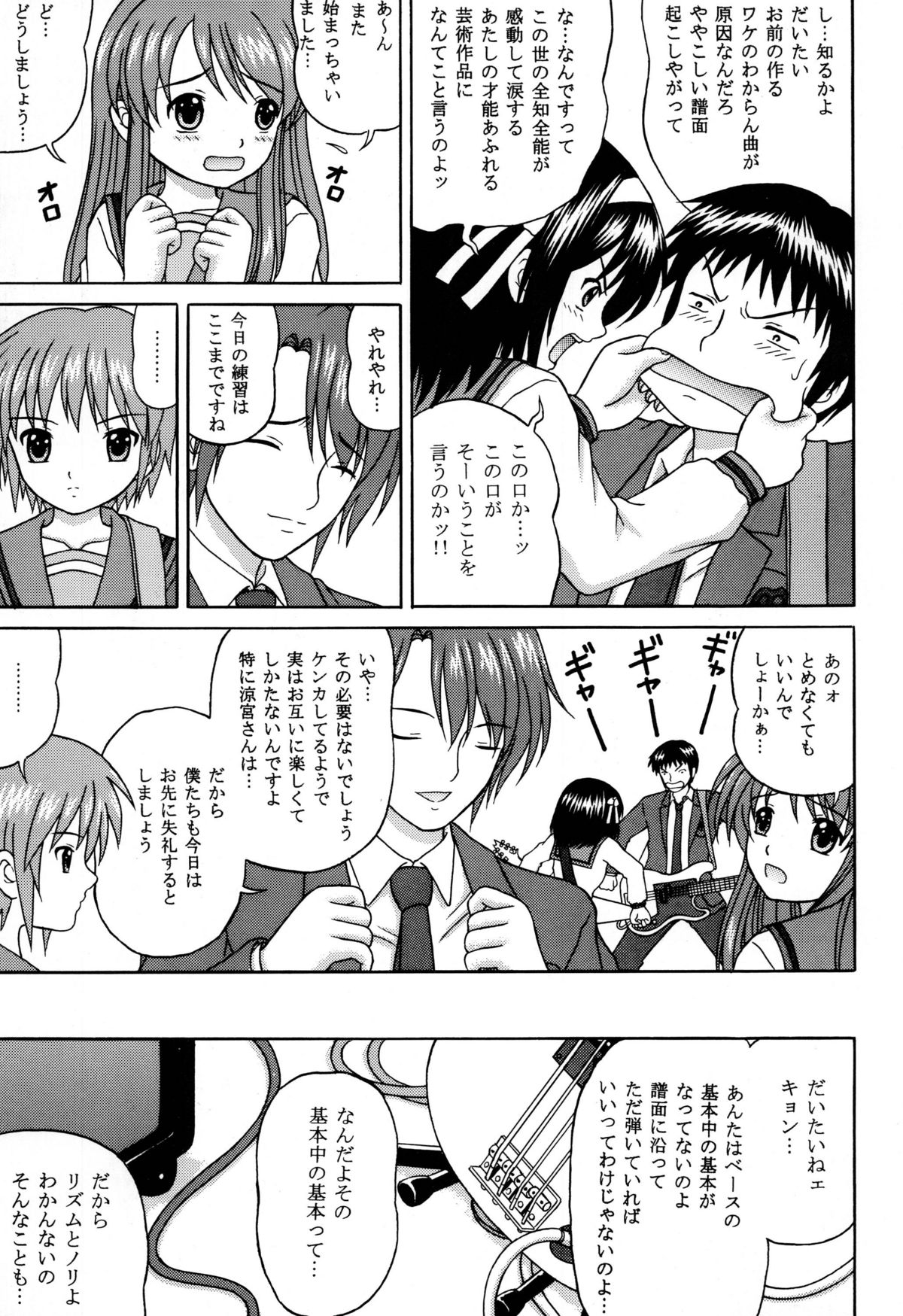 Revelation H Volume:3 page 5 full