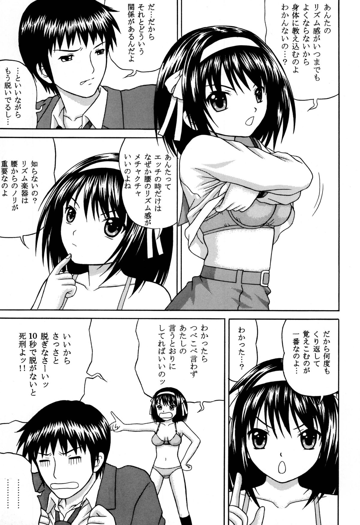 Revelation H Volume:3 page 7 full