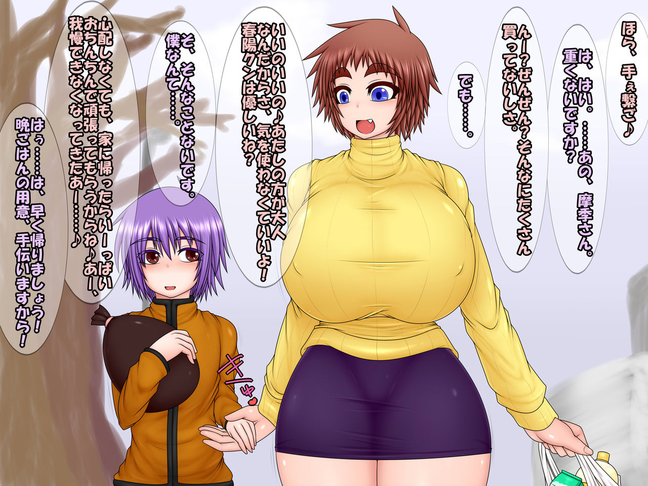 Uchi no Musume to Otokonoko! ~Love Love Otomari Kai~ page 3 full