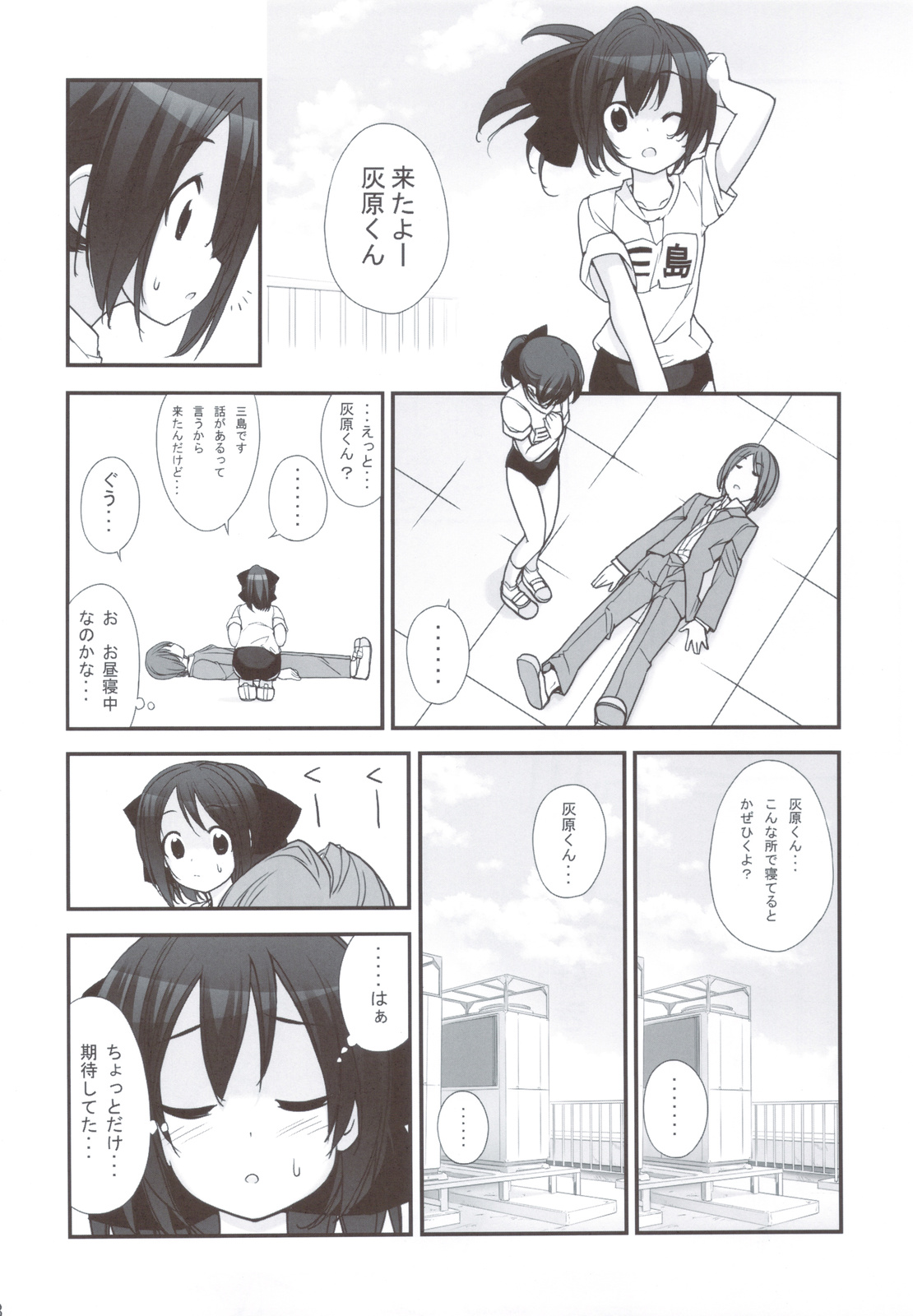 Mada Hatsuiku Shitenai Shoujo-tachi no "" page 7 full