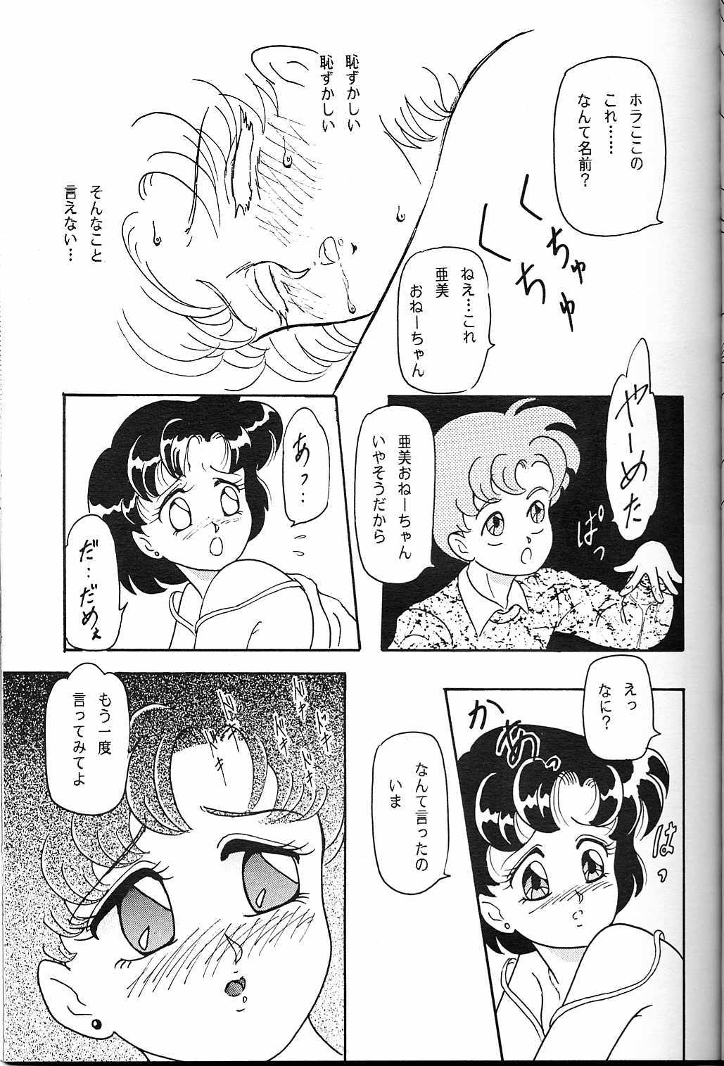 Lunch Box 5 - Ami-chan to Issho page 10 full