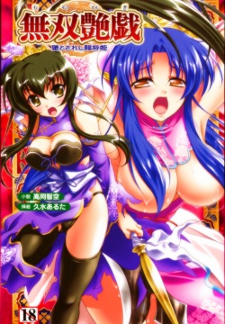 Musou Engi Otosareshi Ryuushiyouki | Fallen of the Peerless Princess General, an Erotic Fantasy