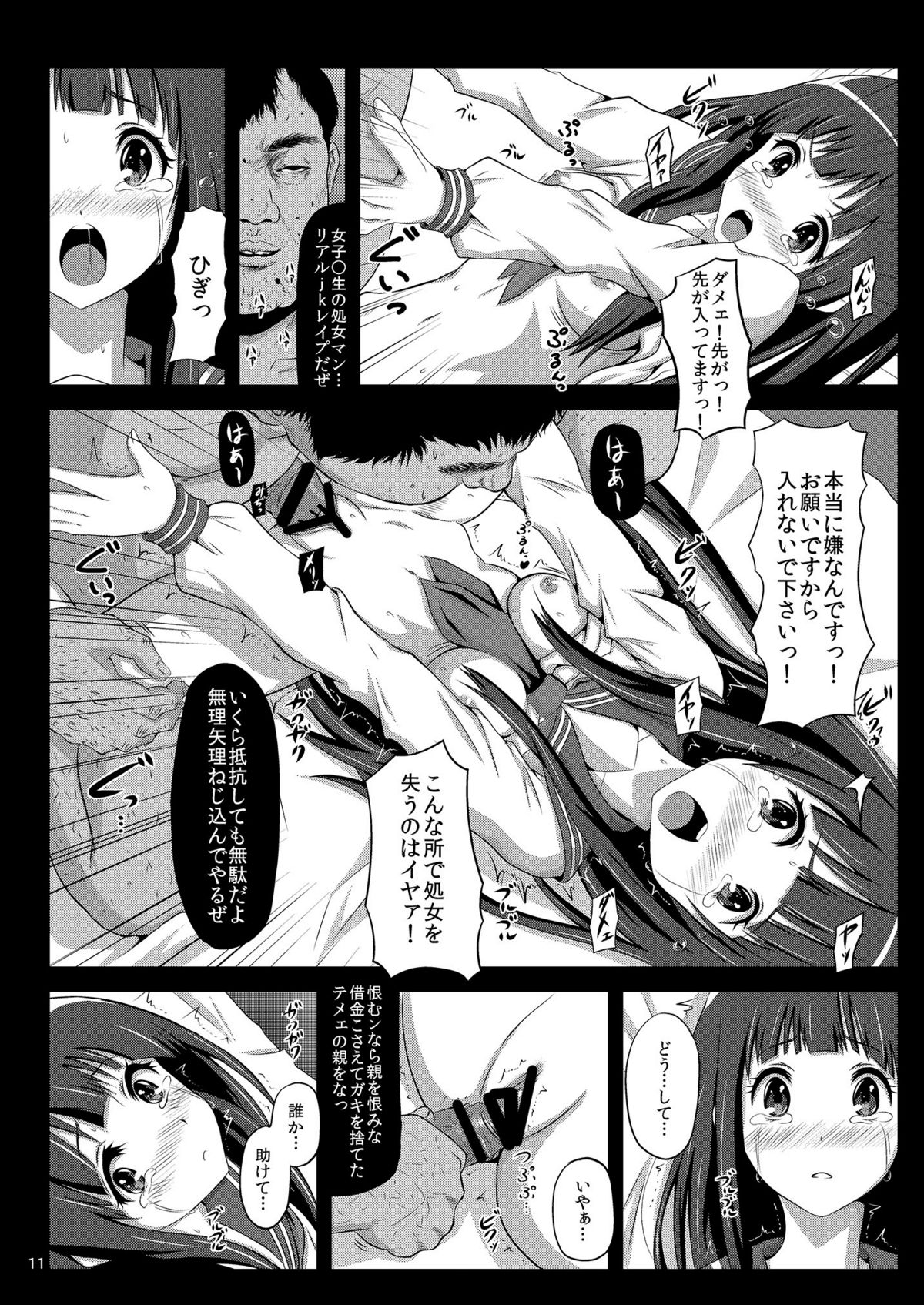 Eru wa Dorei-chan page 10 full