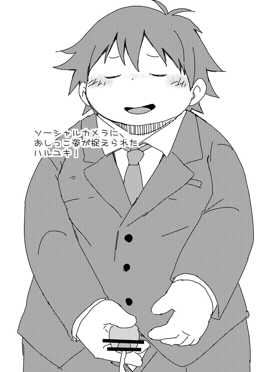 Natsutama - Butatrio page 5 full