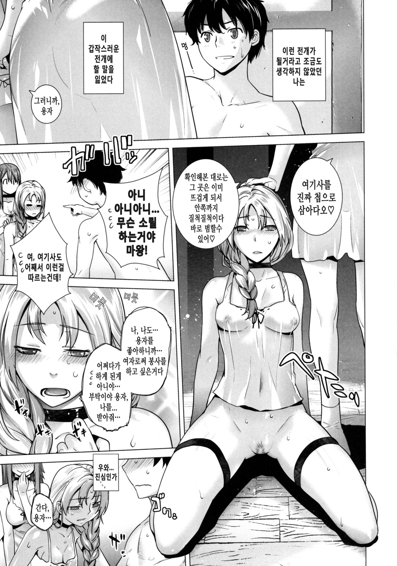 Secret Love 2 page 10 full
