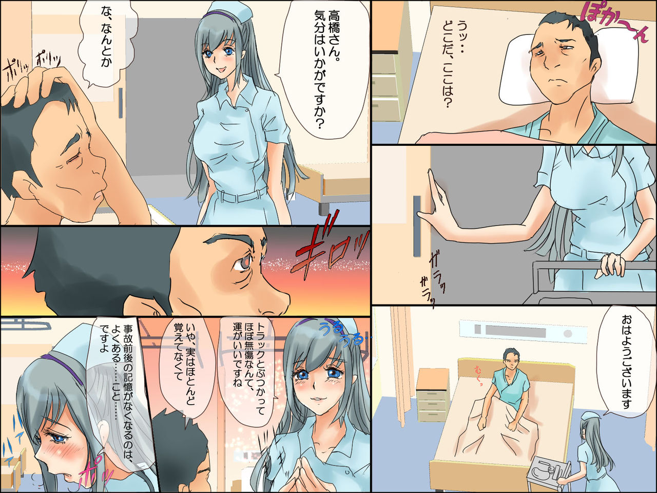 Joshi wo Hatsujou saseru Ganryoku page 2 full