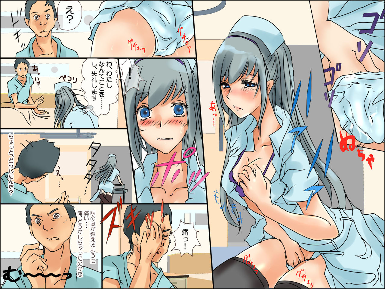 Joshi wo Hatsujou saseru Ganryoku page 3 full