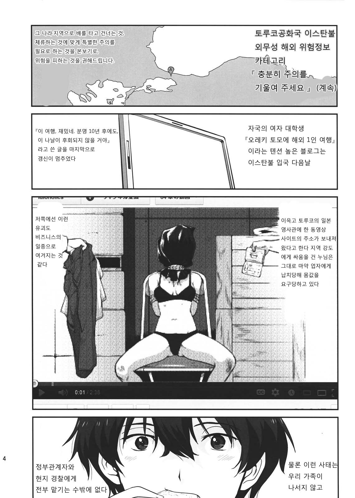 Hikari no Ame page 3 full