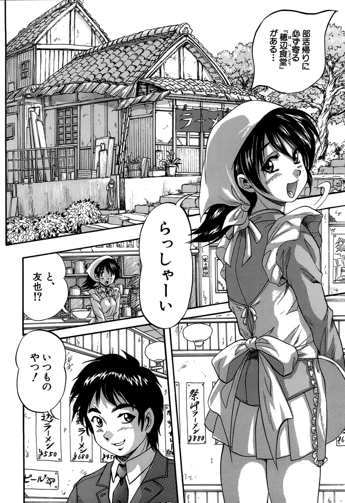 Hatsukoi Namahame Matsuri - The Namahame Festival page 4 full