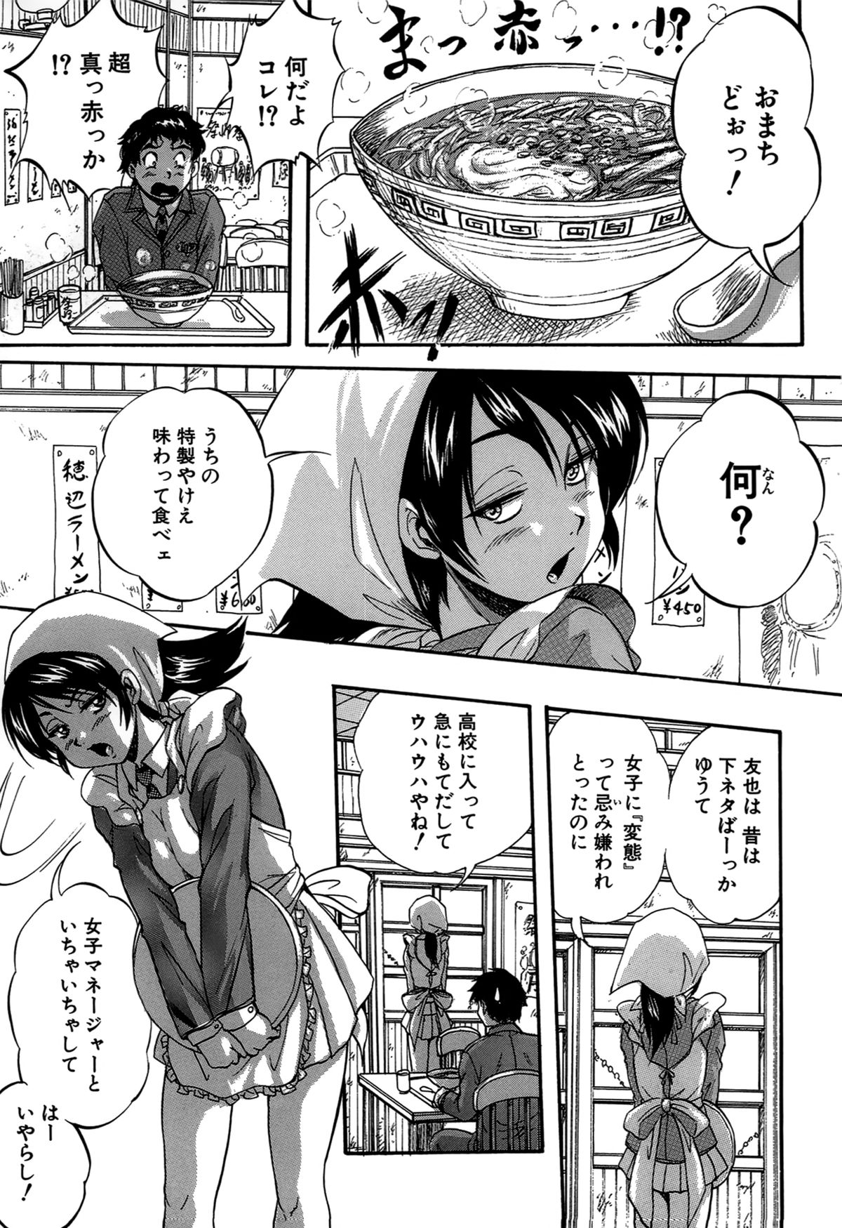 Hatsukoi Namahame Matsuri - The Namahame Festival page 5 full