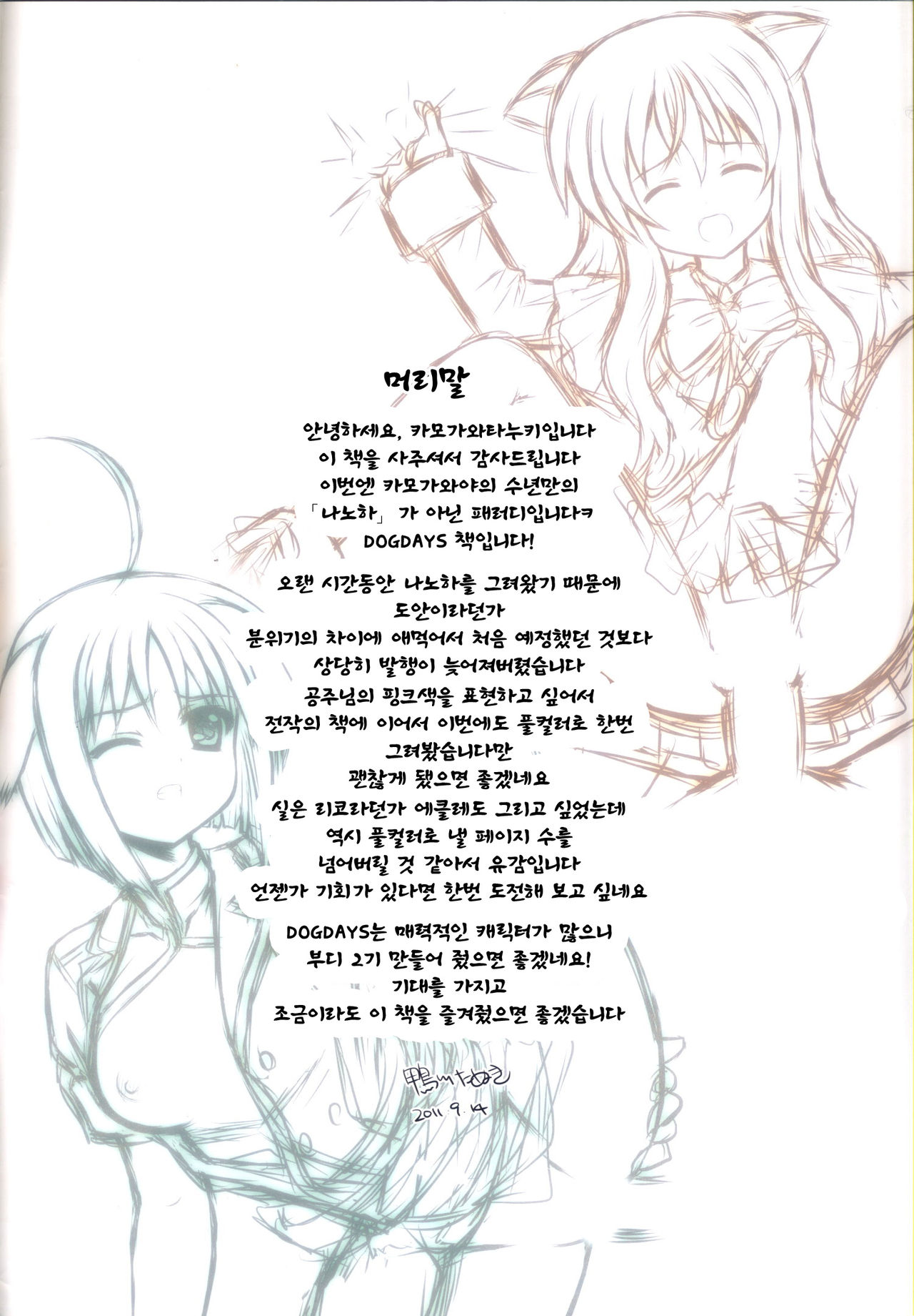 DOG STYLE page 2 full