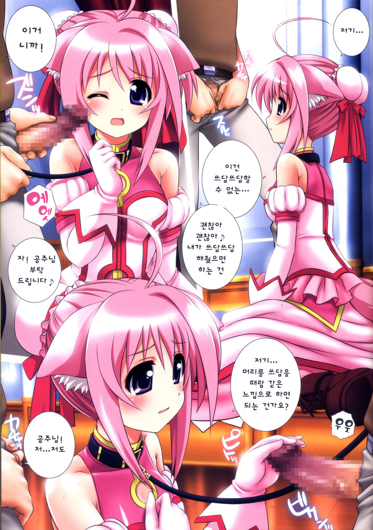 DOG STYLE page 5 full