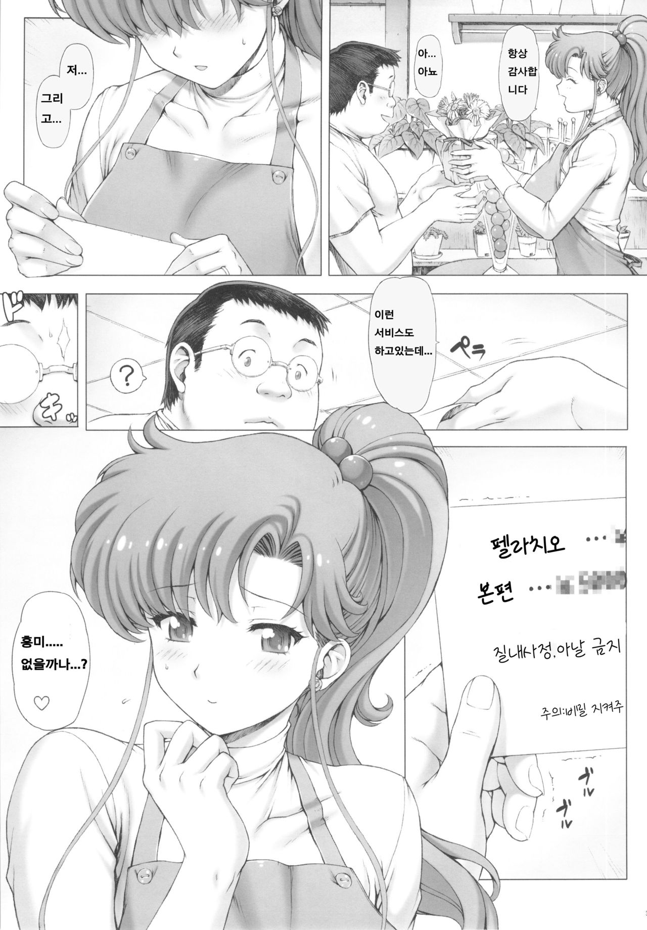 Inka + Omake Bon + Postcard page 4 full