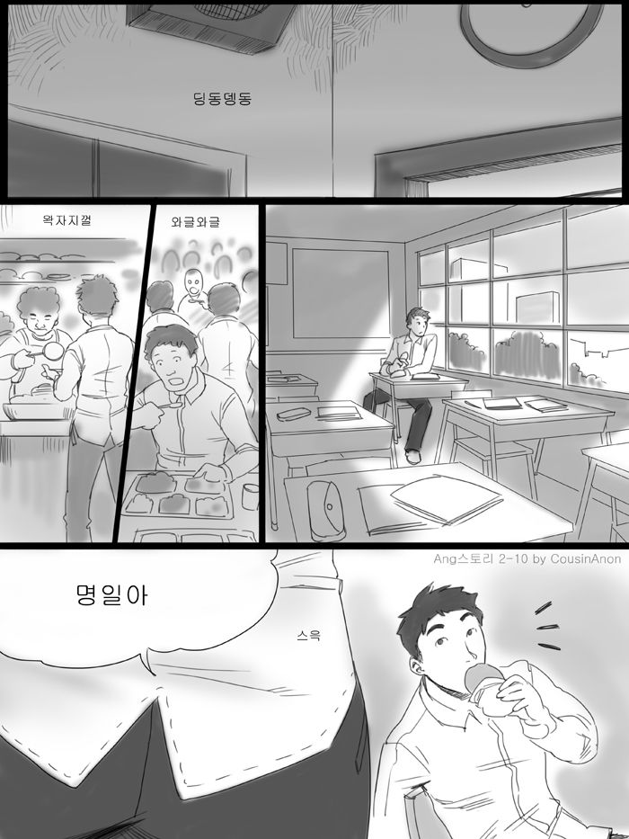 AngStory – Chapter 2 page 10 full
