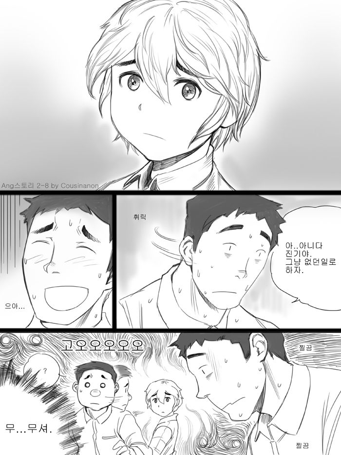 AngStory – Chapter 2 page 8 full