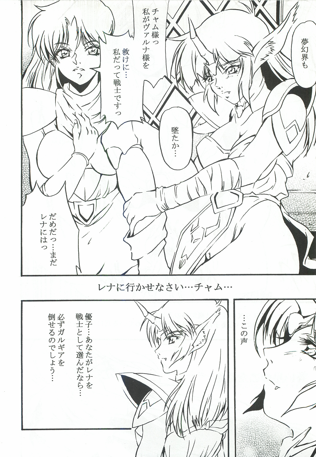 Aoi Hoshi no Otome-tachi page 7 full