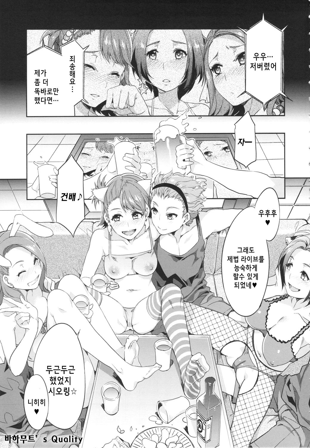 THE ANiMALM@STER Ryuuguu Komachi page 4 full